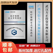 kt泡沫板亚克力公司门牌开户牌匾招牌不锈钢广告牌长铜牌