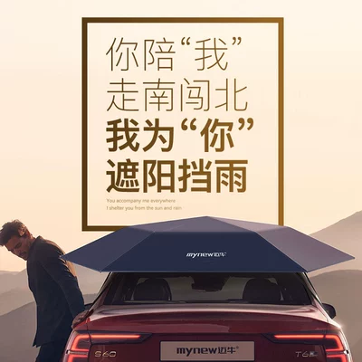 Car clothing, Awning Car Parasol Sun Protection