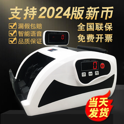 [汇鑫验钞机小型家用C类点钞机便携式人民币验钞机商用智能验钞机]