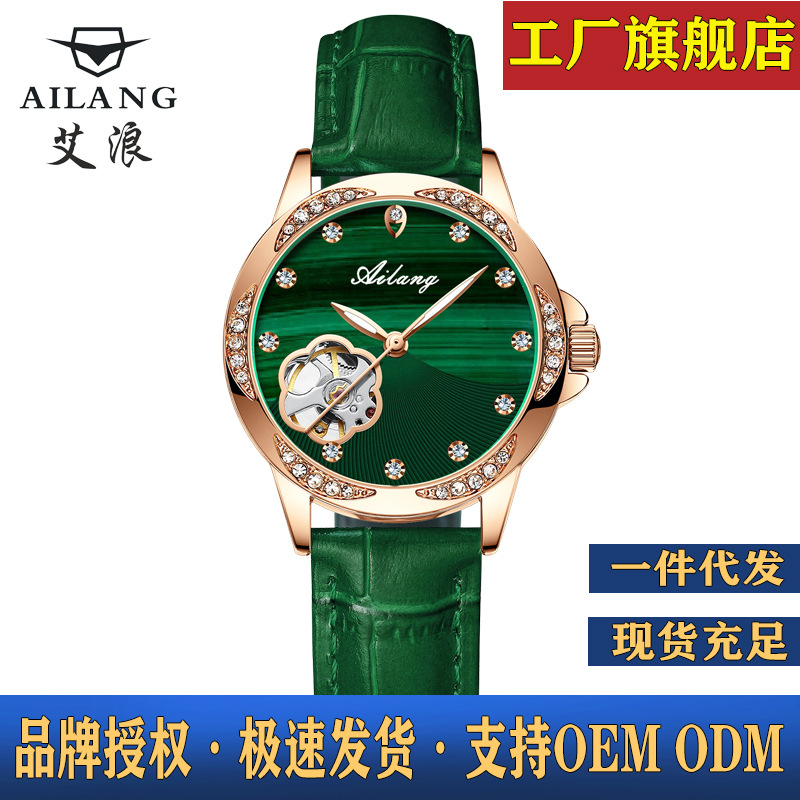 AI Lang new women's watch automatic mechanical watch women's watch Diamond-embedded fashion hollow watch manufacturer one-piece delivery