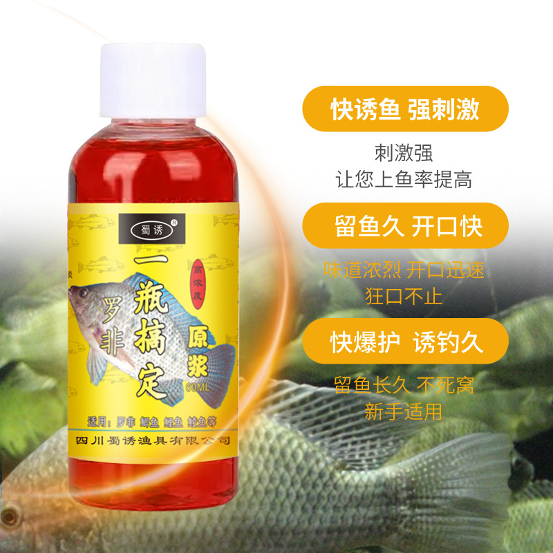 Shu señuelo Luo Fei una botella de Medicina de pesca señuelo de pescado aditivo cebo de pescado Luo Fei rebordear hoyo negro medicina DE PESCA salvaje