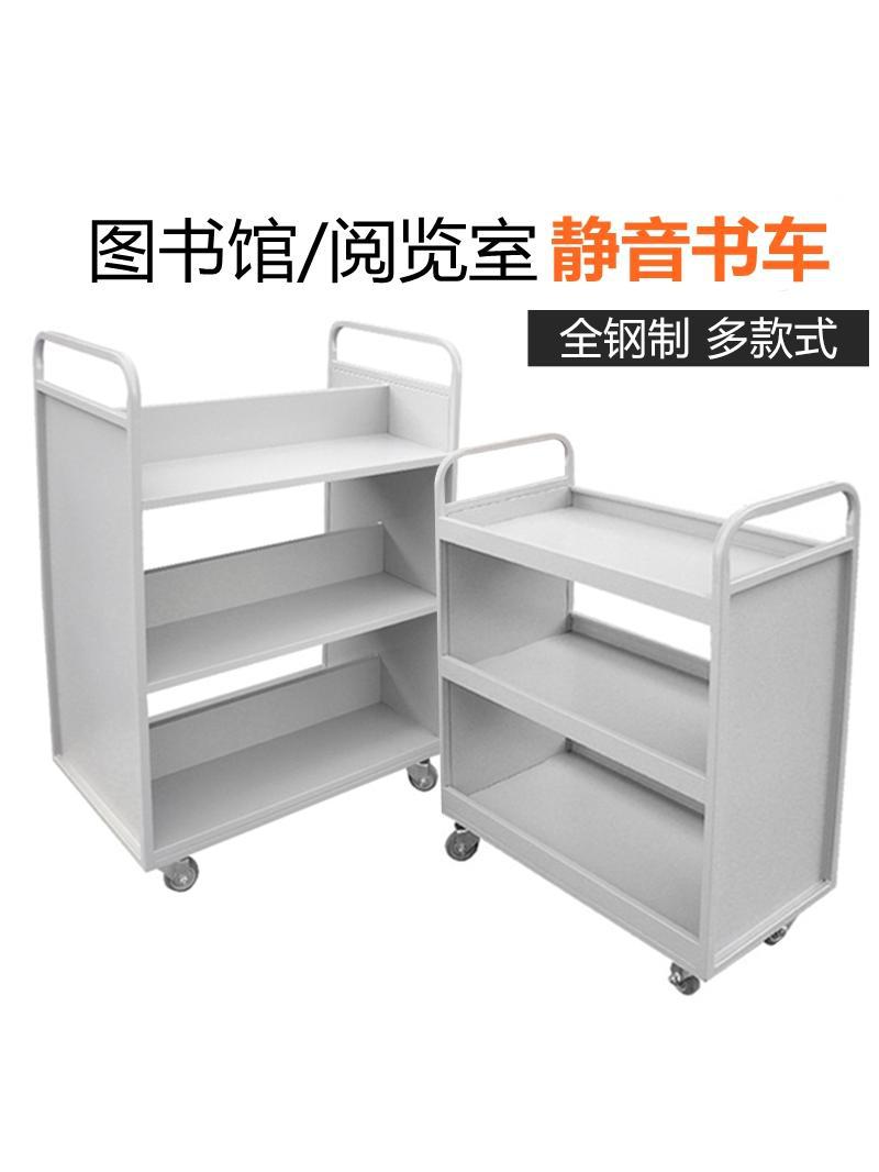 图书馆阅览室钢制书梯档案手推车可移动金属二层三层平板书车