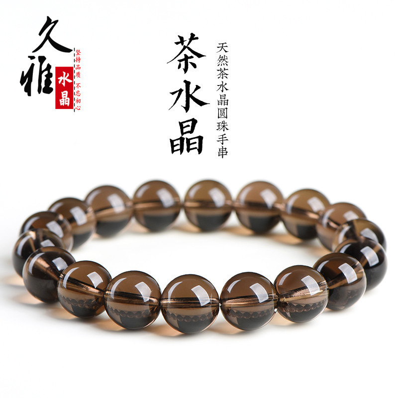 Jiuya Crystal Natural Crystal Tea Crystal Round Bead Bracelet Tea-Colored Crystal Loose Bead Bracelet Direct Sale from Manufacturer