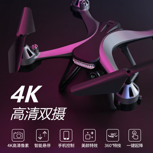 Cross-border long endurance drone, aerial photography high-definition quadcopter model, anti-dropping remote control plane, children's toy