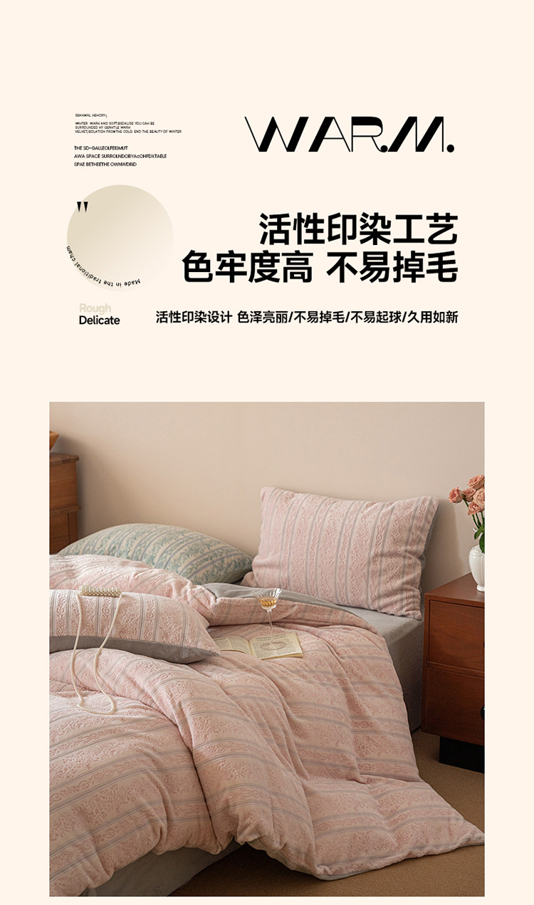 复制_秋冬加厚保暖牛奶绒床上四件套法式高级雕花.jpg