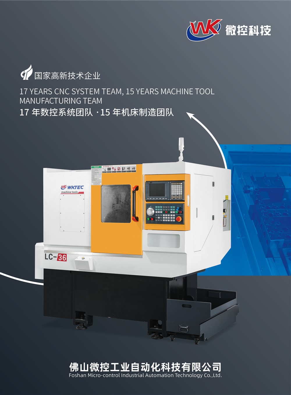 微控画册最终电子版_副本