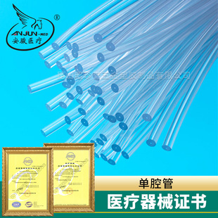 Suzhou Manufacturers Supply Precision Medical Catheter Medical TPU Single Cavity Tube Multi Cavity Tube Single Cavity Tube Display Tube