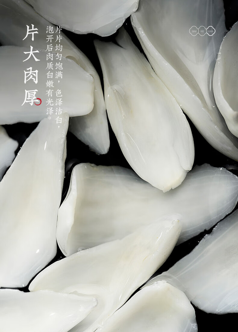 Dried Lily Bulb 250g Can Lanzhou Bai He for Soup and Congee quality and texture