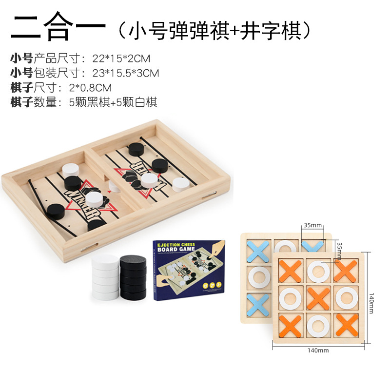 Douyin mismo estilo de juego de madera ajedrez para todas las edades, divertido juego de mesa, catapulta, rompecabezas para niños, juguetes interactivos para padres e hijos