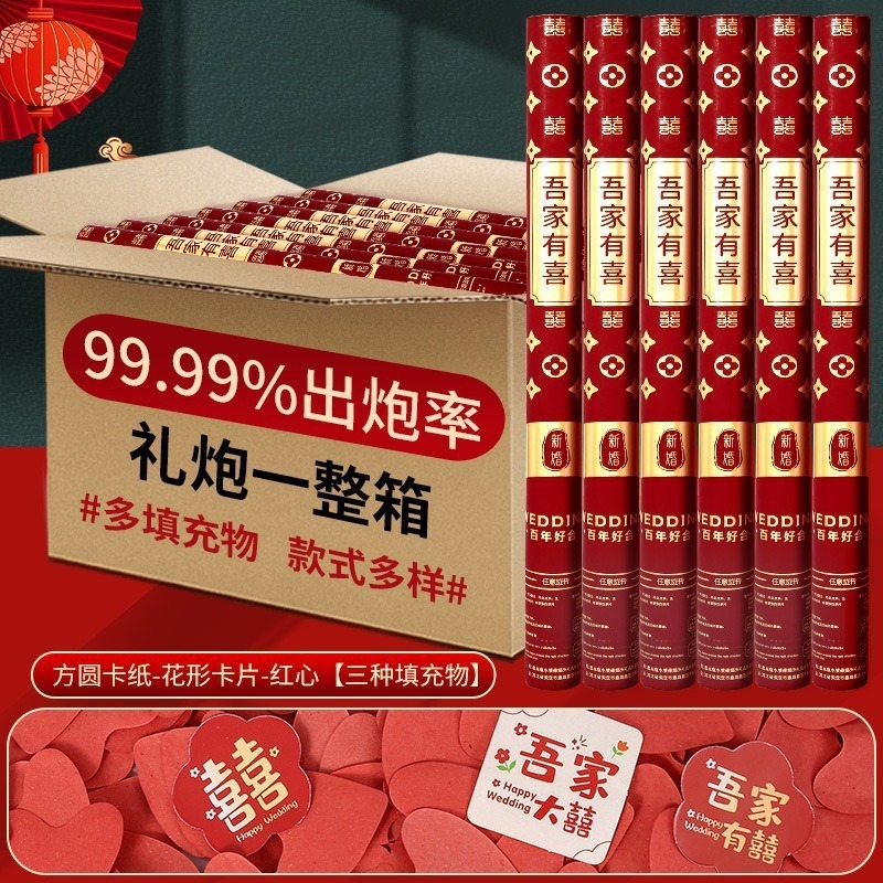 婚庆婚礼用品大全礼炮结婚专用礼花筒手持彩带花瓣闪粉喷花庆典|undefined