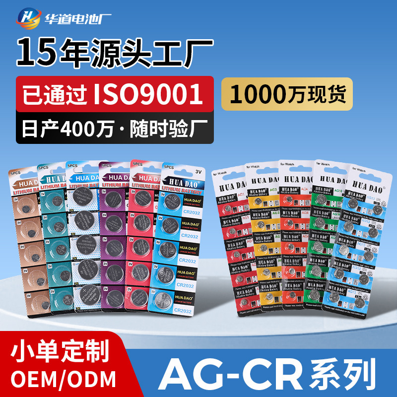 Wholesale AG3AG10AG13 electronic LR1130LR41LR44CR2450CR2025CR2032 button cell Wholesale AG3AG10AG13 electronic LR1130LR41LR44CR2450CR2025CR2032 button cell