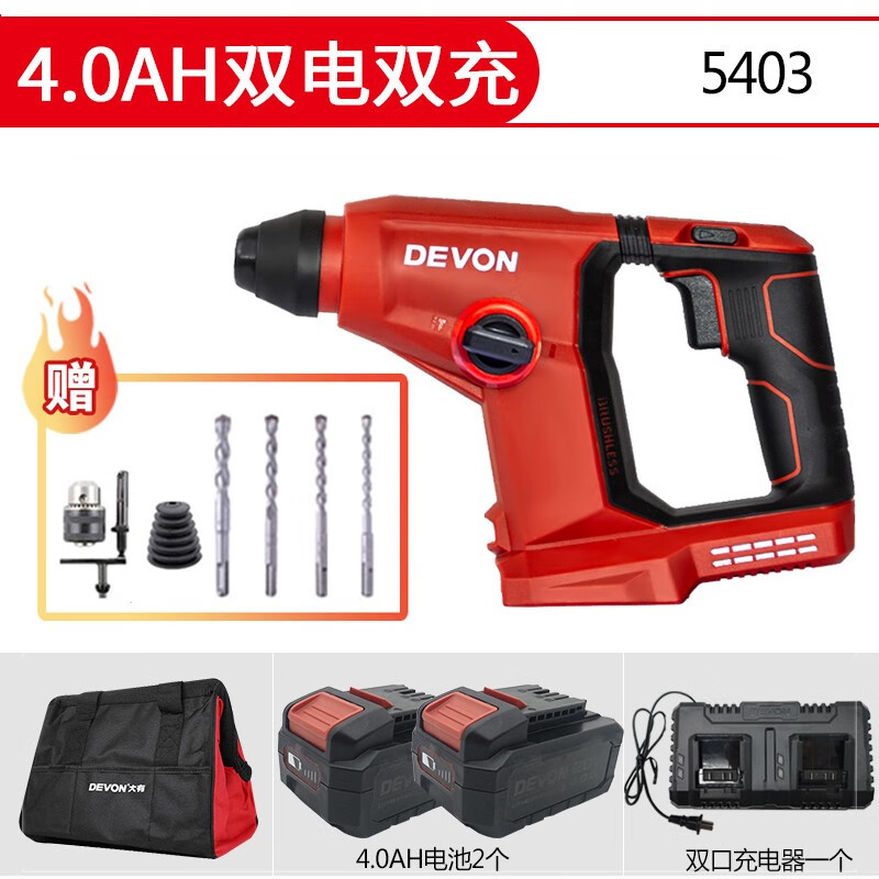 20V martillo eléctrico ligero sin escobillas de litio 5403 martillo industrial multifuncional de concreto doméstico