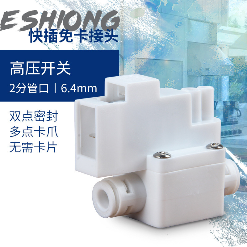 純水機ro機浄水器部品2分3分で給水電磁弁組合せ廃水電磁弁24v|undefined