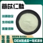 活性水溶性低聚小分子提取物