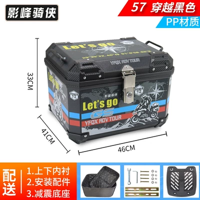 Non-U150 Large Capacity Y12Hr, Motorcycle trunk - lined-model-57l-tail-box-through-black-lining-shock-absorbing-base-pp-material