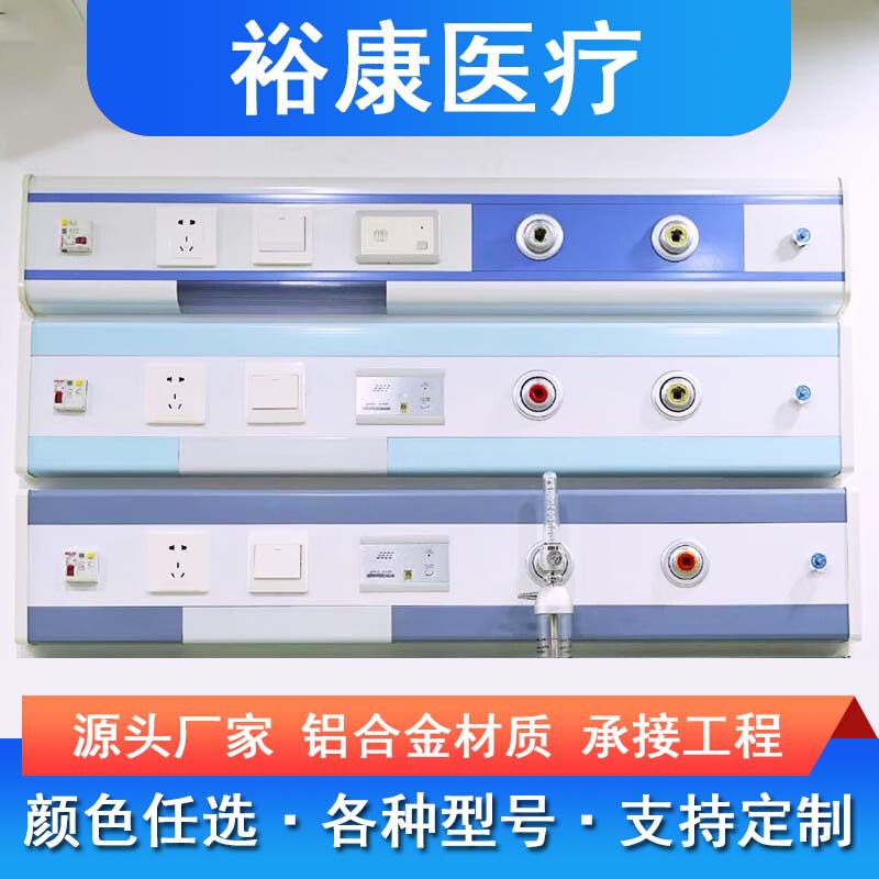 Central Oxygen Supply Equipment Belt Hospital Nursing Home Aluminum Alloy Ward Bedside Decoration Belt Clinic Atomization Belt Manufacturer Central Oxygen Supply Equipment Belt Hospital Nursing Home Aluminum Alloy Ward Bedside Decoration Belt Clinic Atomization Belt Manufacturer