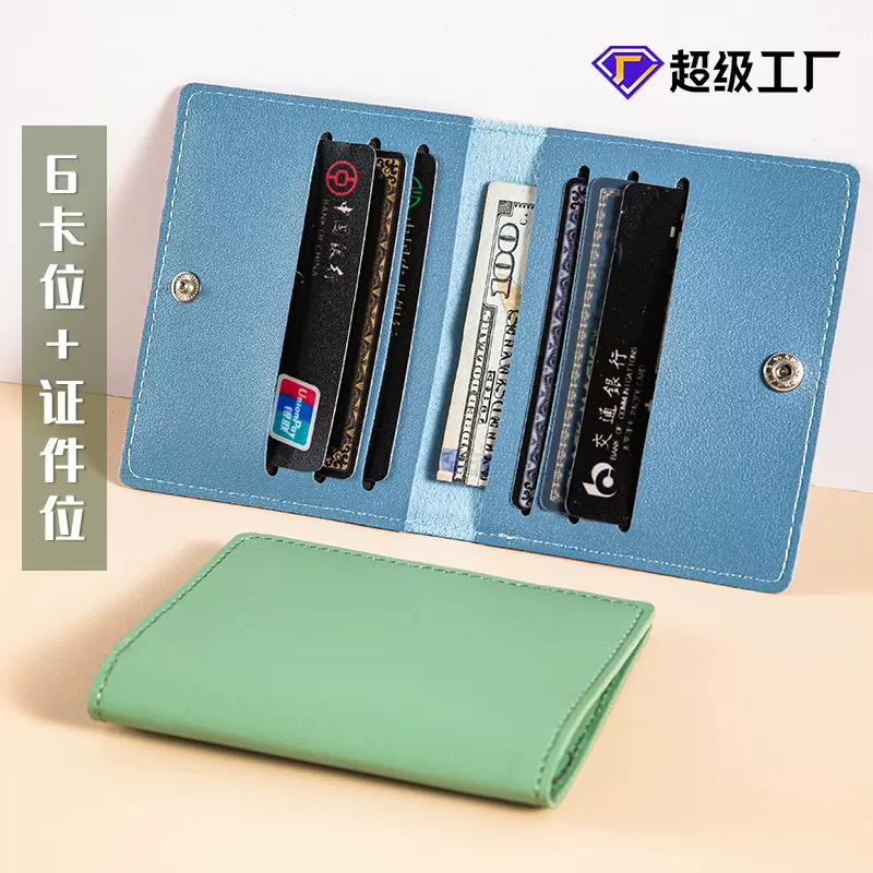 跨境卡包超薄卡套防盗刷卡片包简约外贸卡套车缝线硬币包薄印logo