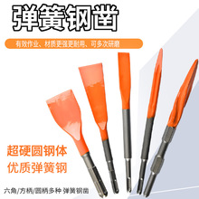 弹簧钢电锤扁冲击钻电镐方柄铲头搞锤凿头凿子打混凝土电开槽钻头