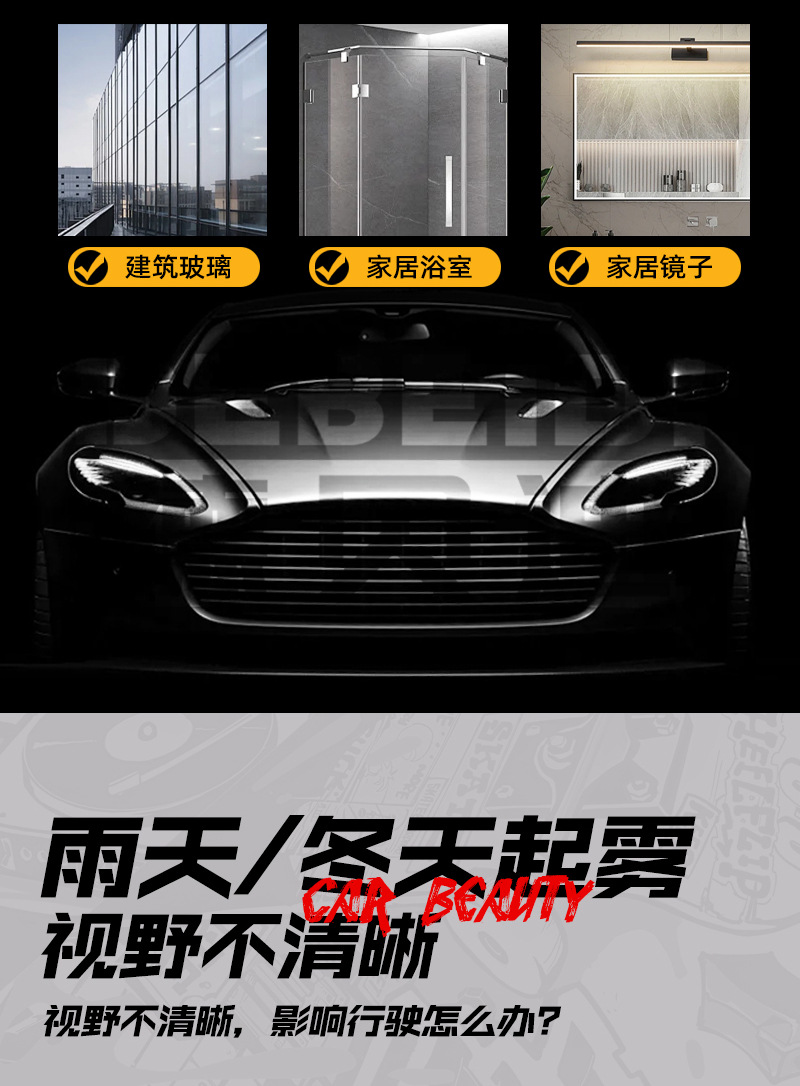 Debedi car glass defogging wipe windshield window anti-fog defogging clear vision lasting effective anti-fog