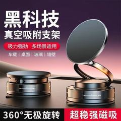 新款360度旋转真空吸盘磁吸手机支架可折叠便携式车载和桌面支架