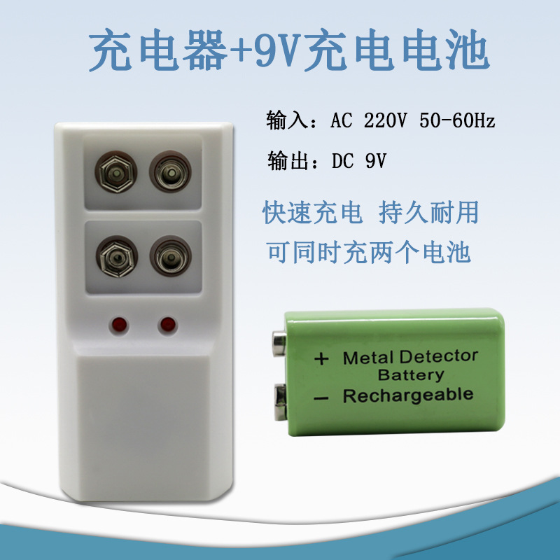9V充电电池充电器套装锂电池方形多功能智能环保万用表用