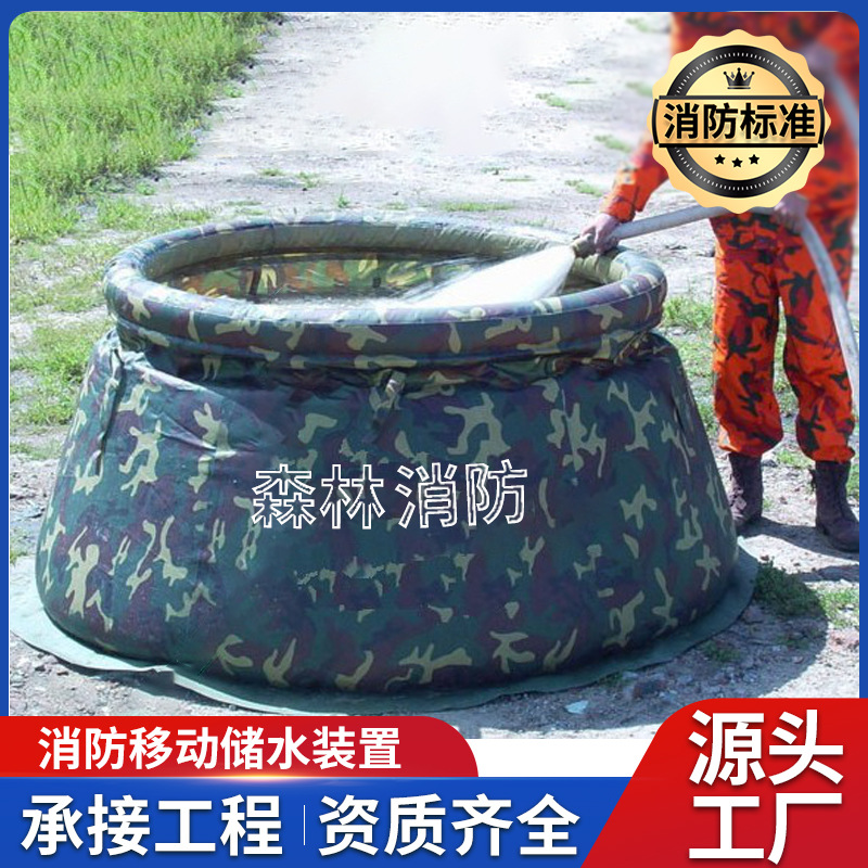 储水池大容量软体蓄水池森林消防贮水池折叠抗旱用户外斜坡蓄水池