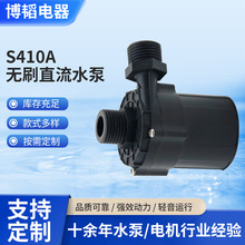 厂家定制S410直流无刷水泵热水器增压泵反冲洗微滤机小型直流水泵