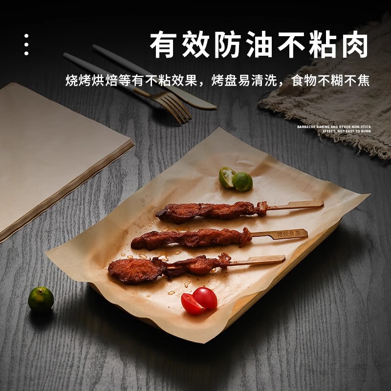 本色烧烤纸烤肉吸油纸烘焙硅油纸商用长方形烤箱油纸垫食品级不粘|undefined