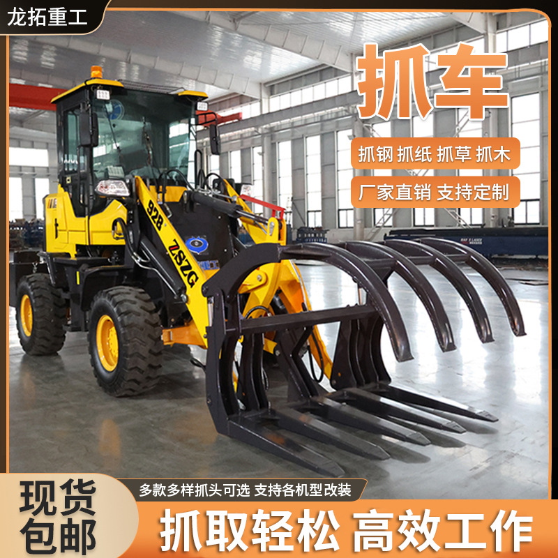 厂家销售多用于抓木机 爪子可360旋转牧场草料抓草机 旋转抓木机