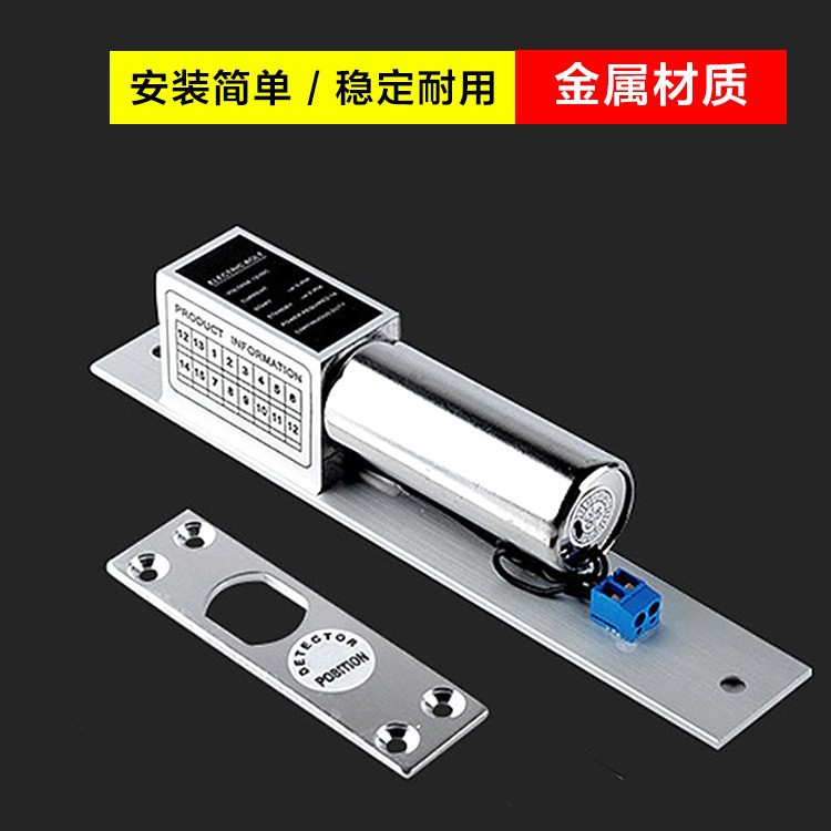 电插锁门禁锁暗装5线反馈信号明装电子门禁锁12V玻璃门低温延时锁