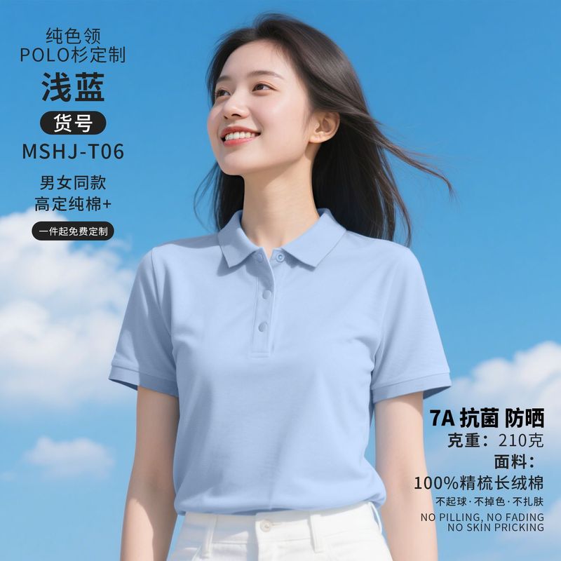 コーマ長繊維綿ポロシャツカスタマイズされた作業服夏の吸汗性通気性 Tシャツ企業作業服文化シャツ印刷|undefined