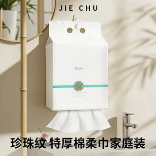悬挂式一次性洗脸巾超厚珍珠纹敏感肌卸妆棉柔巾差旅便携干湿两用