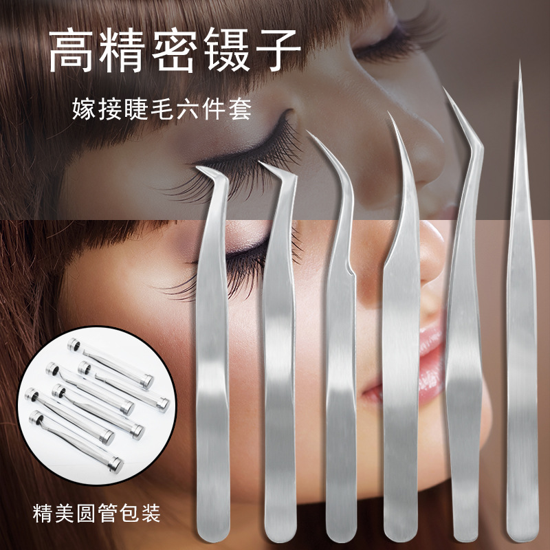 不锈钢嫁接睫毛镊子种植假睫毛镊子开花金羽夹睫毛夹子美妆工具