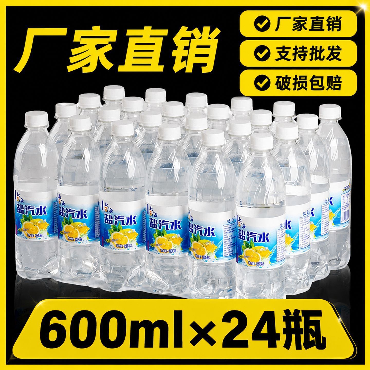 600ml*24 Bottles of Shanghai Salt Soda Drink, Summer Refreshing Thirst-Quenching Lemon-Flavored Carbonated Drink, Wholesale Whole Box