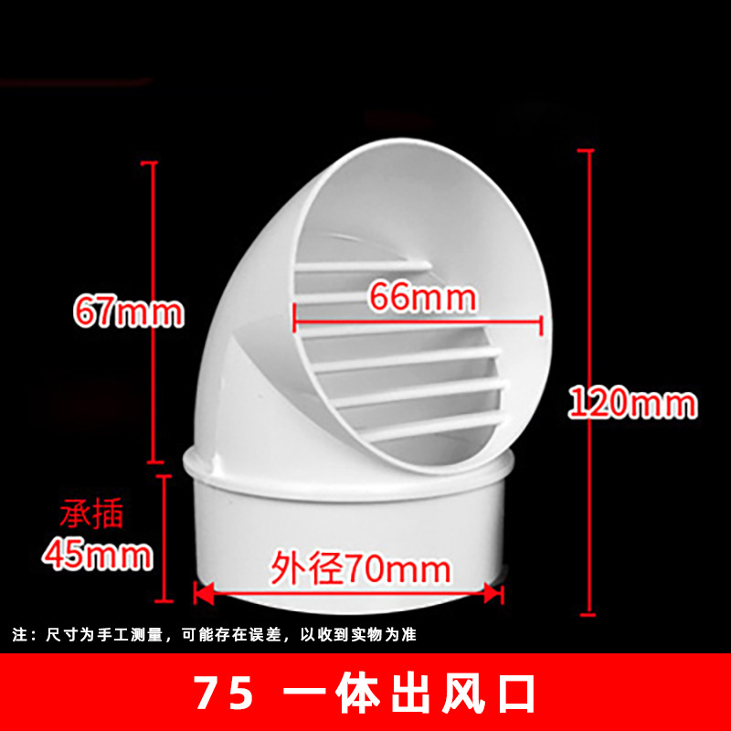 PVC integrado salida de aire dividida tapa de lluvia tapa de tubo de ventilación esférica tapa transpirable 180 especificación completa al por mayor
