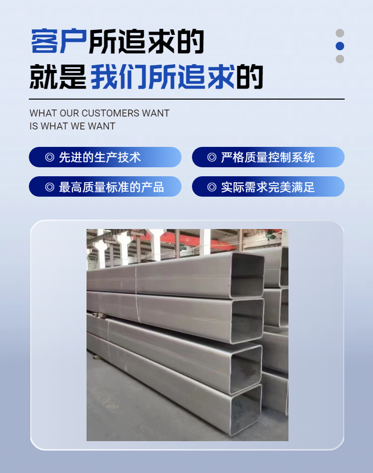 不锈钢焊管详情页