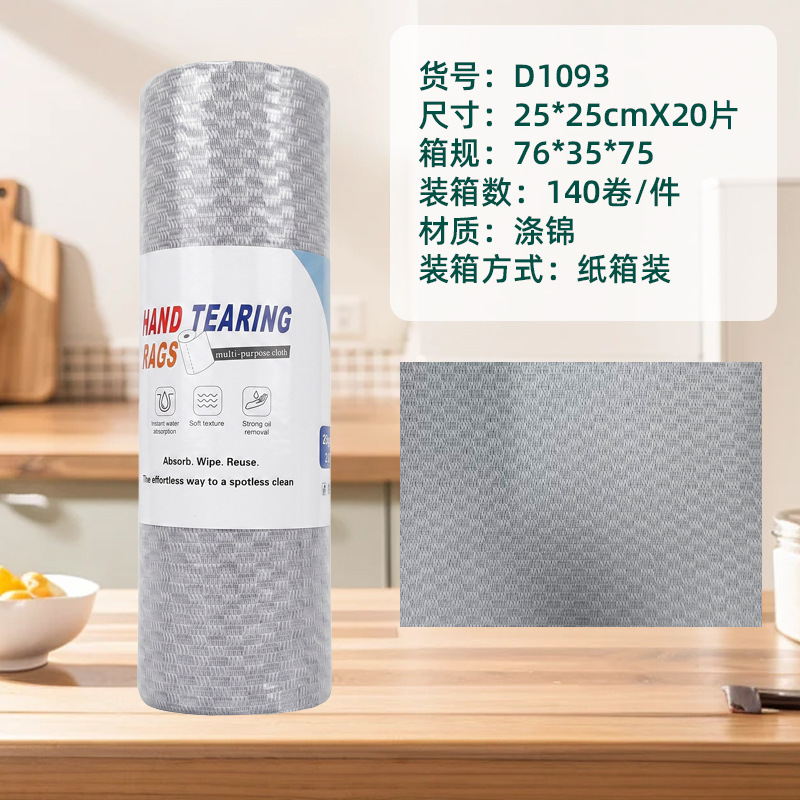 Toalla de cocina desgarrada con mano, absorción de agua, absorción de aceite, toalla especial para lavar platos, toalla doméstica desgarrada con mano, toalla perezosa image 130