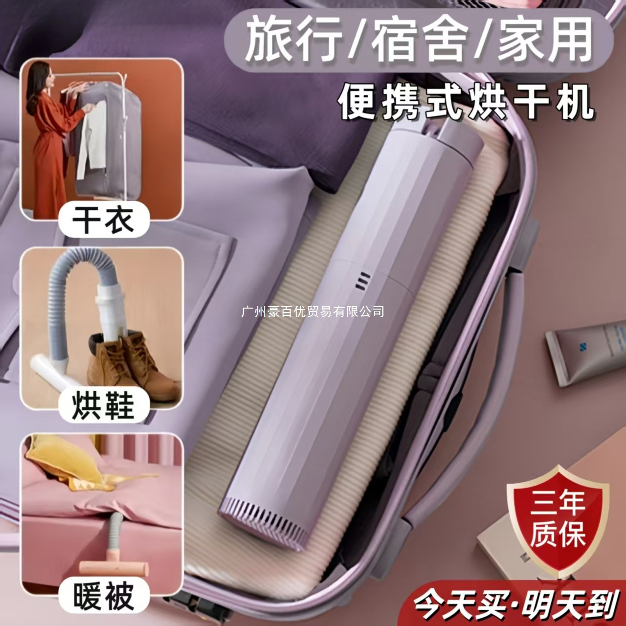 便携式烘干机旅行宿舍小型家用衣服烘被新款迷你折叠旅游干衣