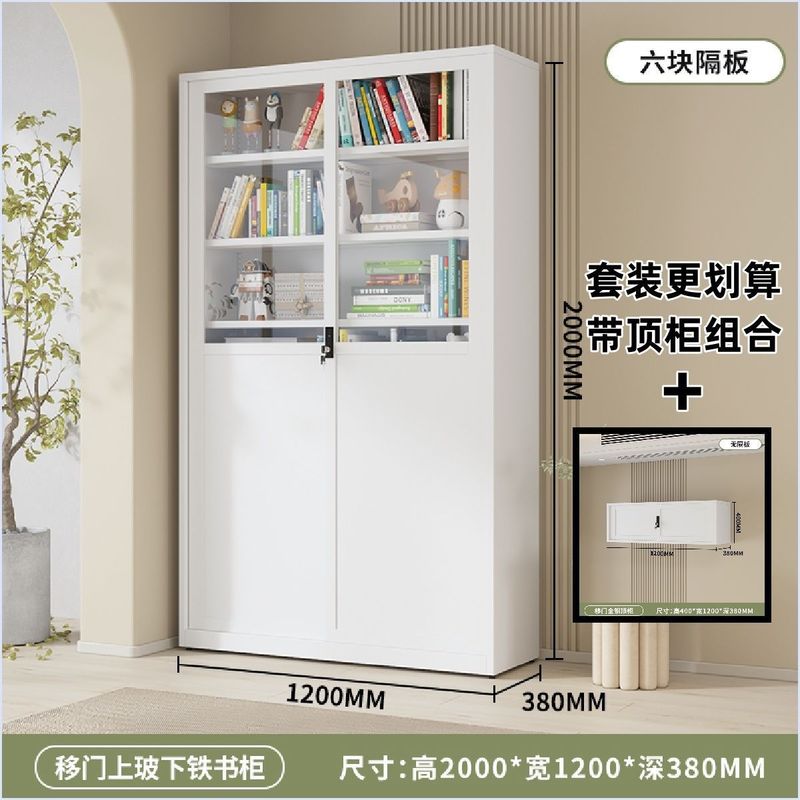 钢制移门书柜推拉门家用文件资料文具手办展示收纳柜铁艺书架带锁|undefined