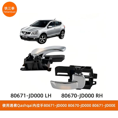 80670-Jd000/Jd00E, Armrest, handle, handle