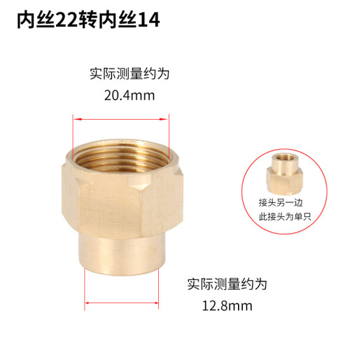 Anlushi high-pressure car washing machine water gun cleaning machine conversion joint variable diameter steel wire tube all-copper 22 inner wire conversion joint