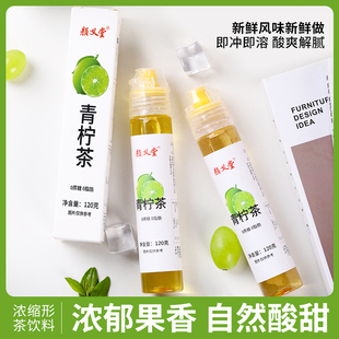 Lime Tea Concentrated Tea Liquid Low-Calorie Lime Juice Brewed Drink Portable Fruity Drink Cold Brew Juice