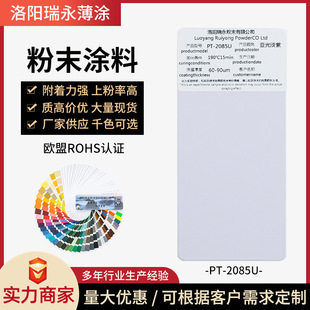�o늷�ĩ�T�χ��Tpantone��ɫ�h����֬��ĩ����߹⇊�ܷۏS��