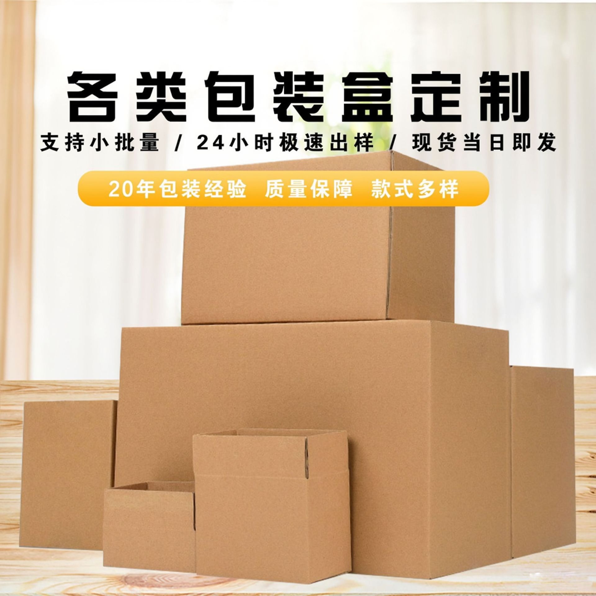 厂家专用小批量邮政纸箱物流包装盒制品快递大号搬家纸箱现货批发