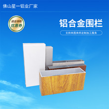 铝艺护栏别墅庭院子铝合金护栏围栏户外花园栅栏围墙护栏铝型材