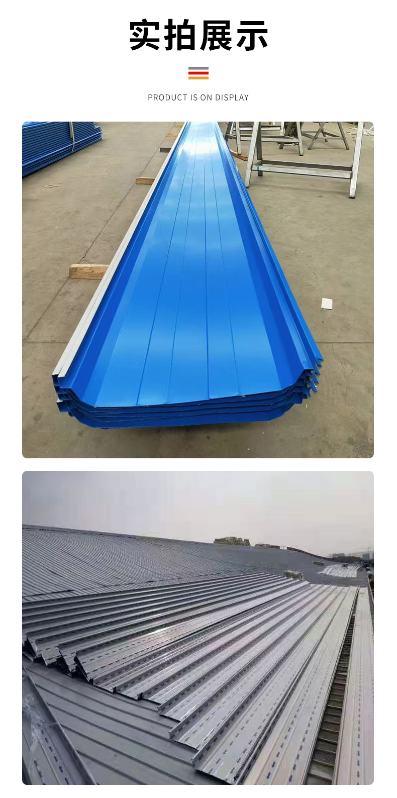 彩钢瓦-铝瓦-铝镁锰瓦详情页_07.jpg