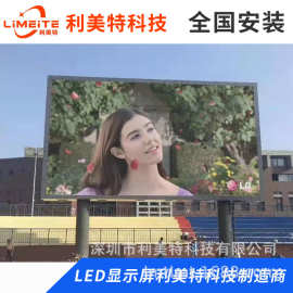 P8户外led显示屏全彩大屏幕防水广告电子屏P3P4P5P6P8高清全彩屏