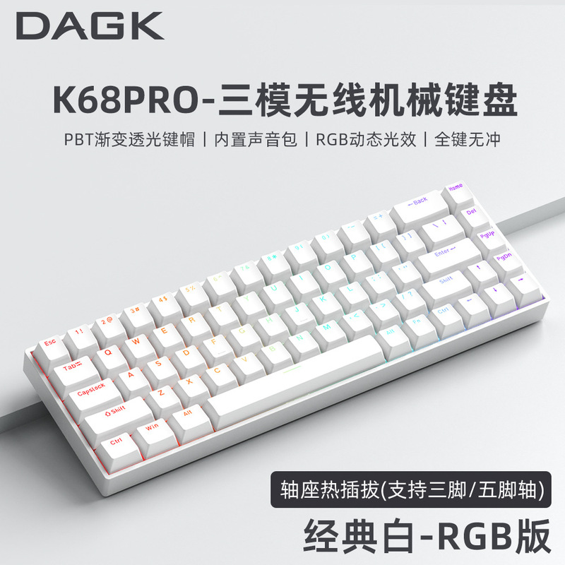 DAGKK68 ワイヤレス Bluetooth 三モード メカニカルキーボード RGB 照明 ホットスワップ対応 パソコン ノートパソコン 三モード ワイヤレス|undefined
