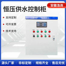 廠家定 制PLC恆壓供水控制櫃 一用一備ABB風機變頻櫃控制櫃配電箱