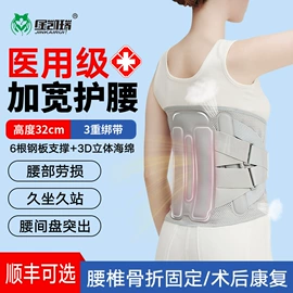 形体矫正器;运动护膝;护腰